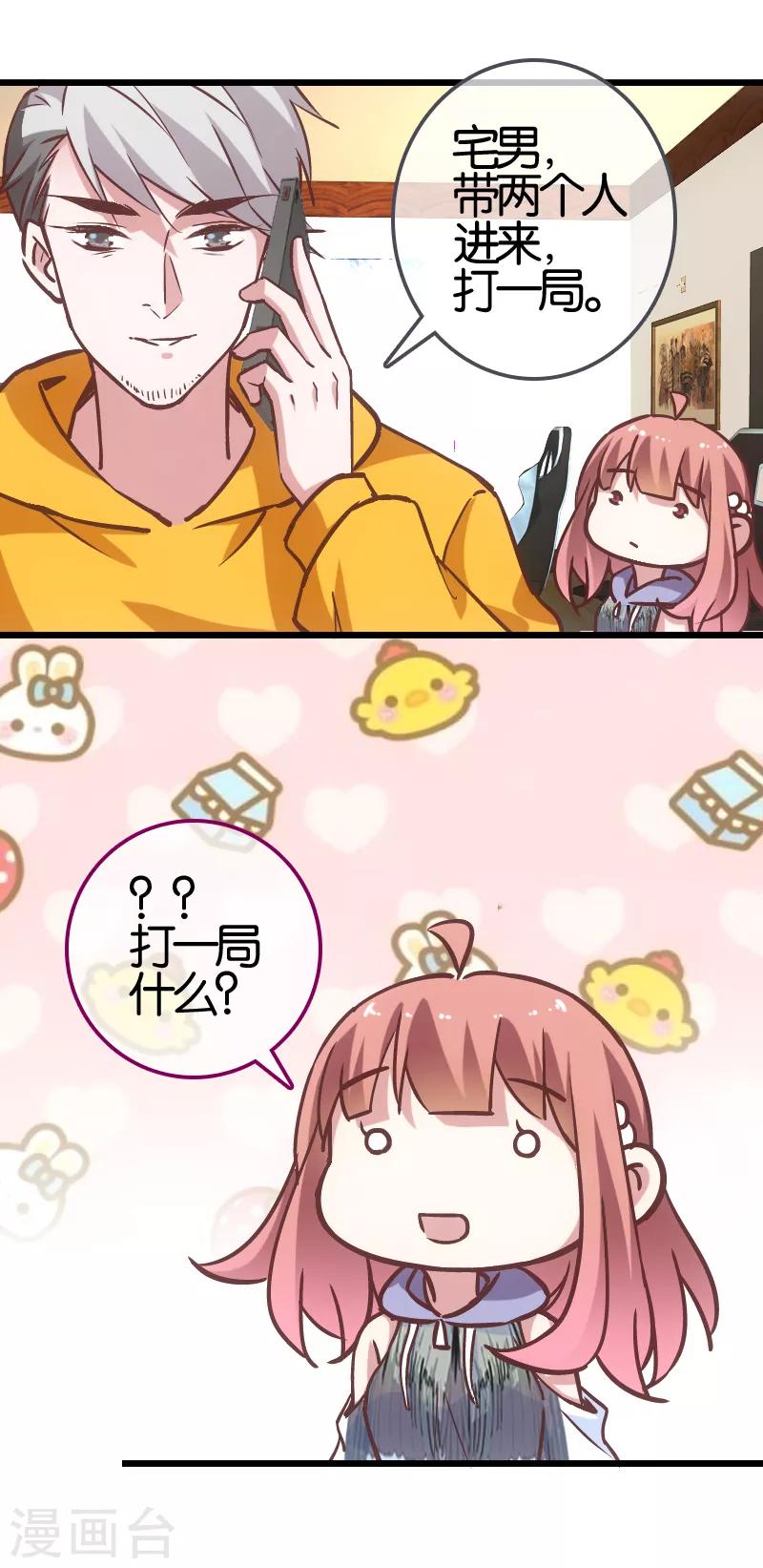 第58话7