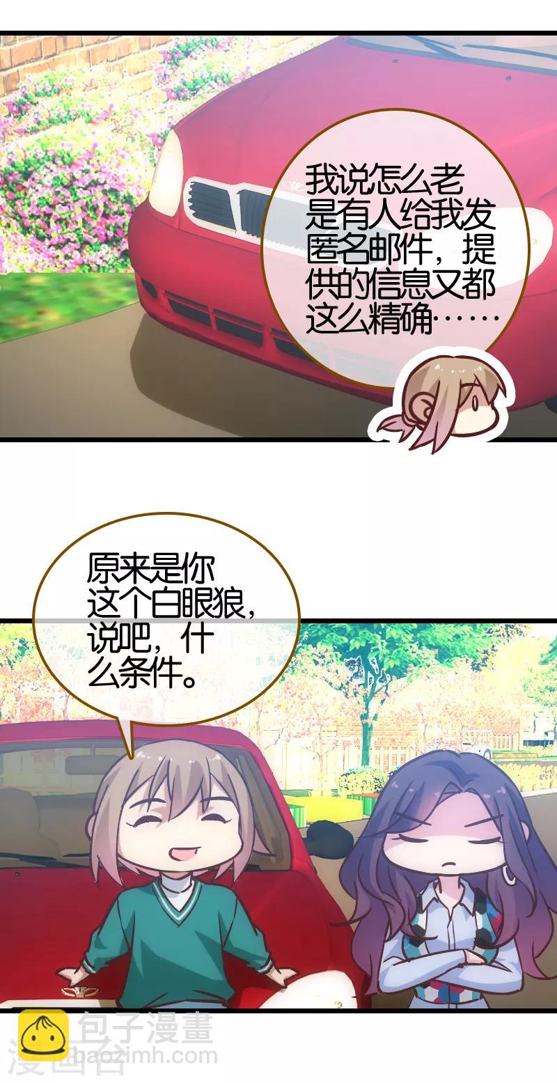 第53话7
