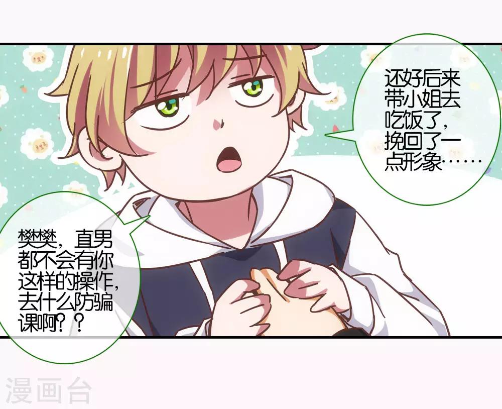 第26话5