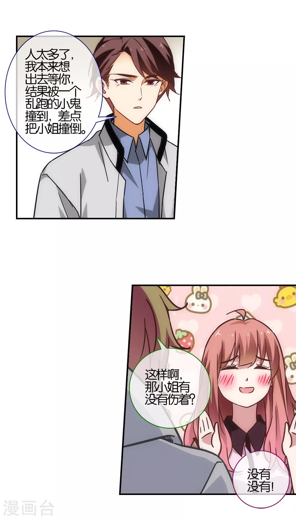 第37话2