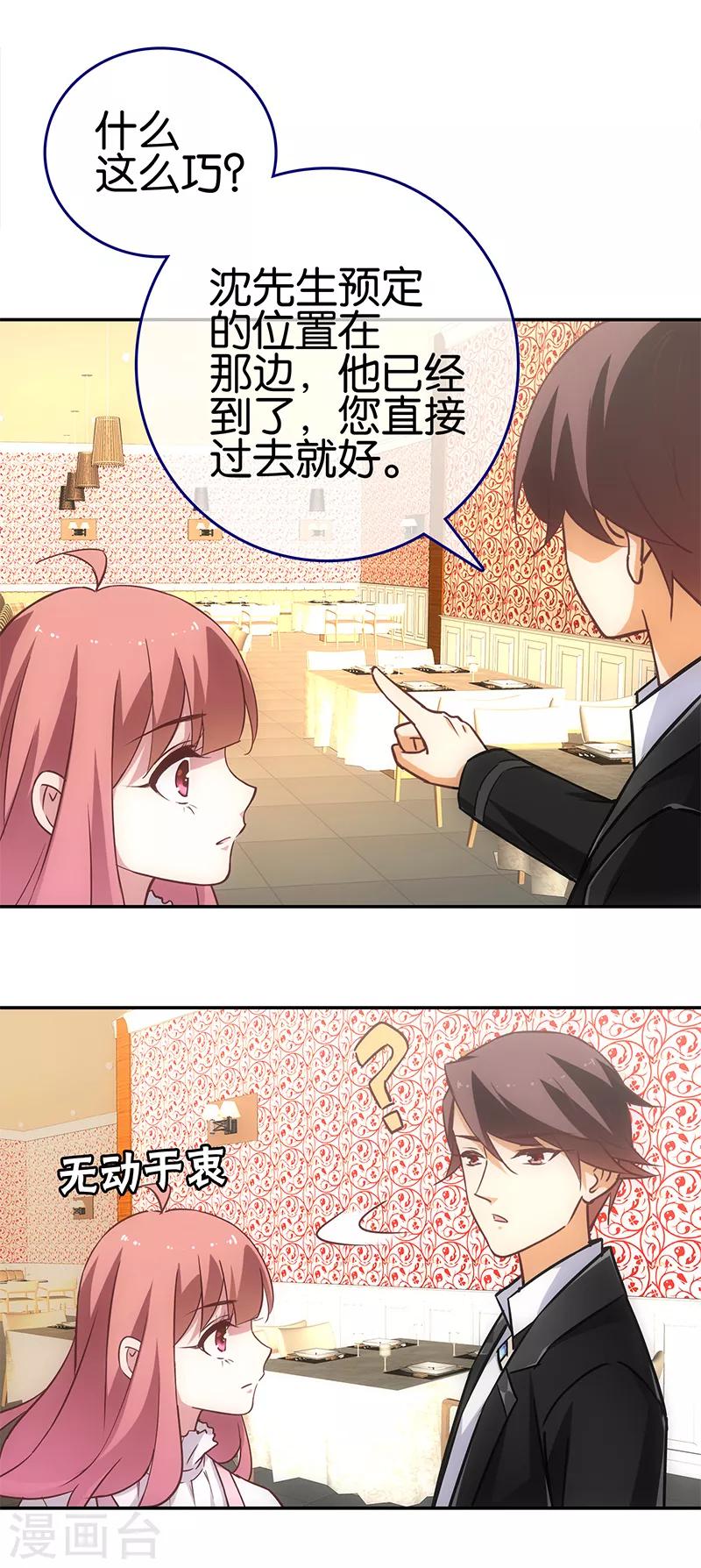 第61话2