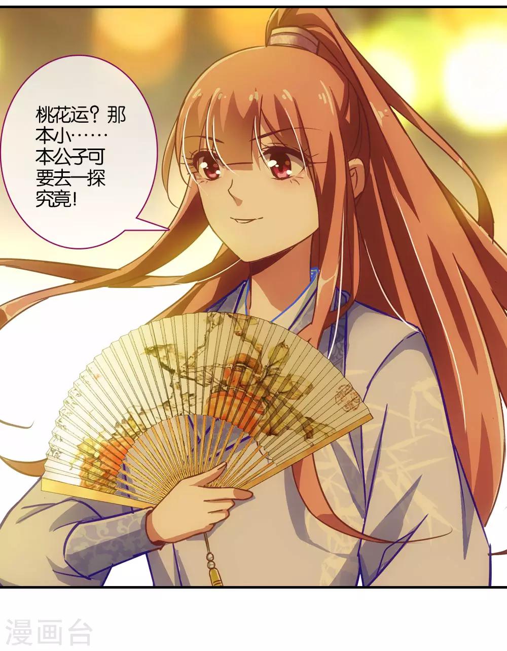 七夕番外篇12