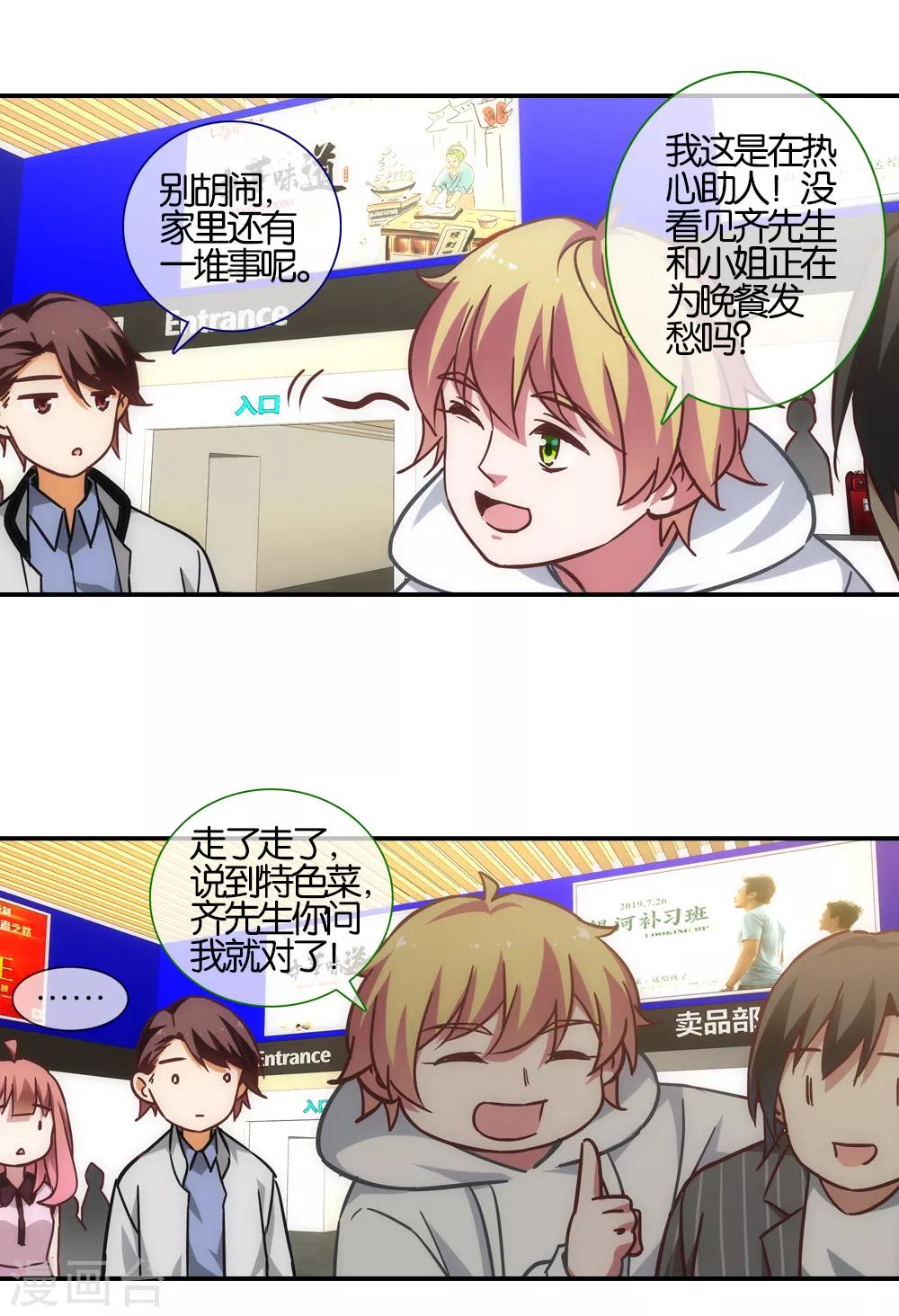 第37话7