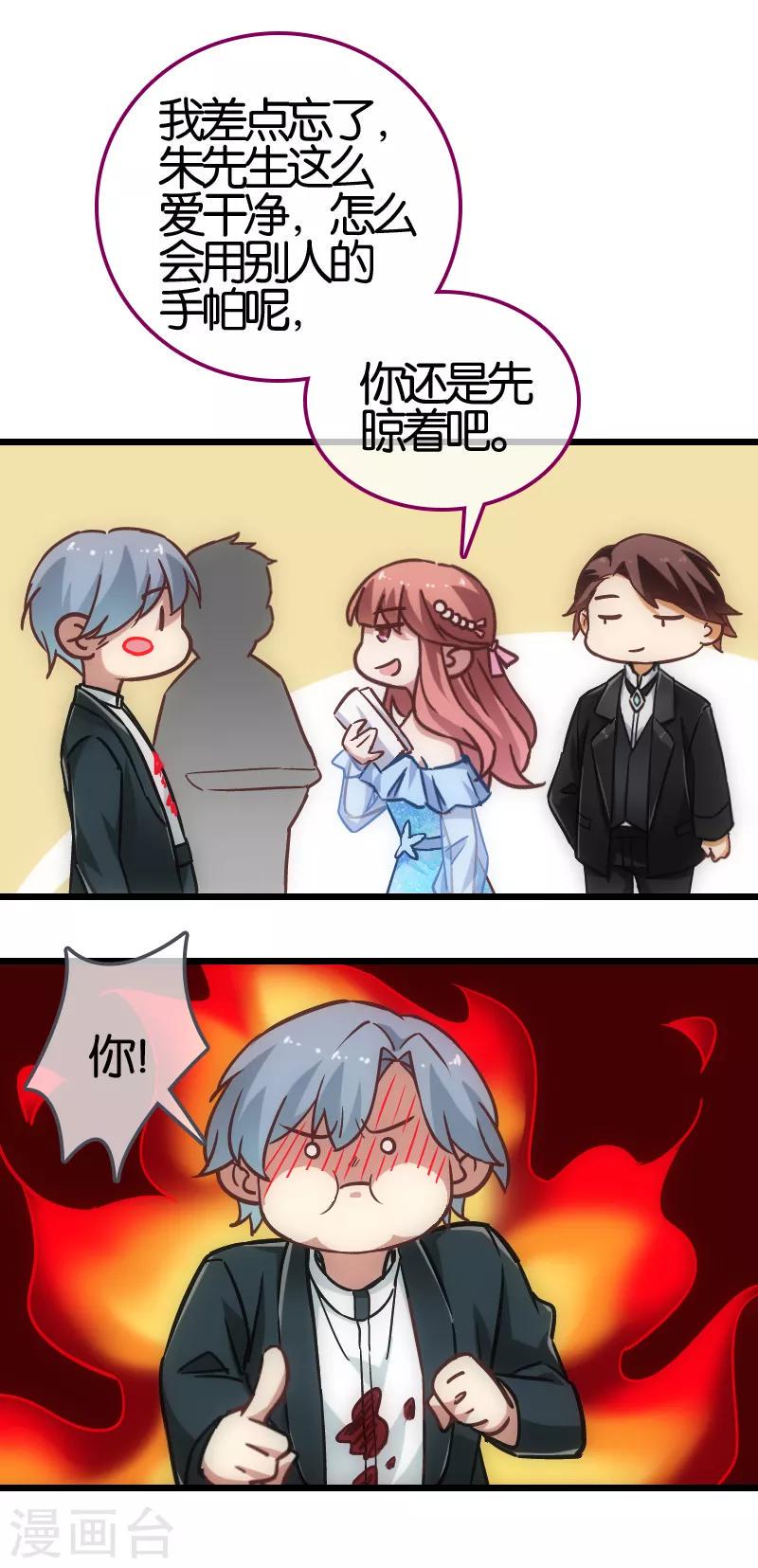 第54话8