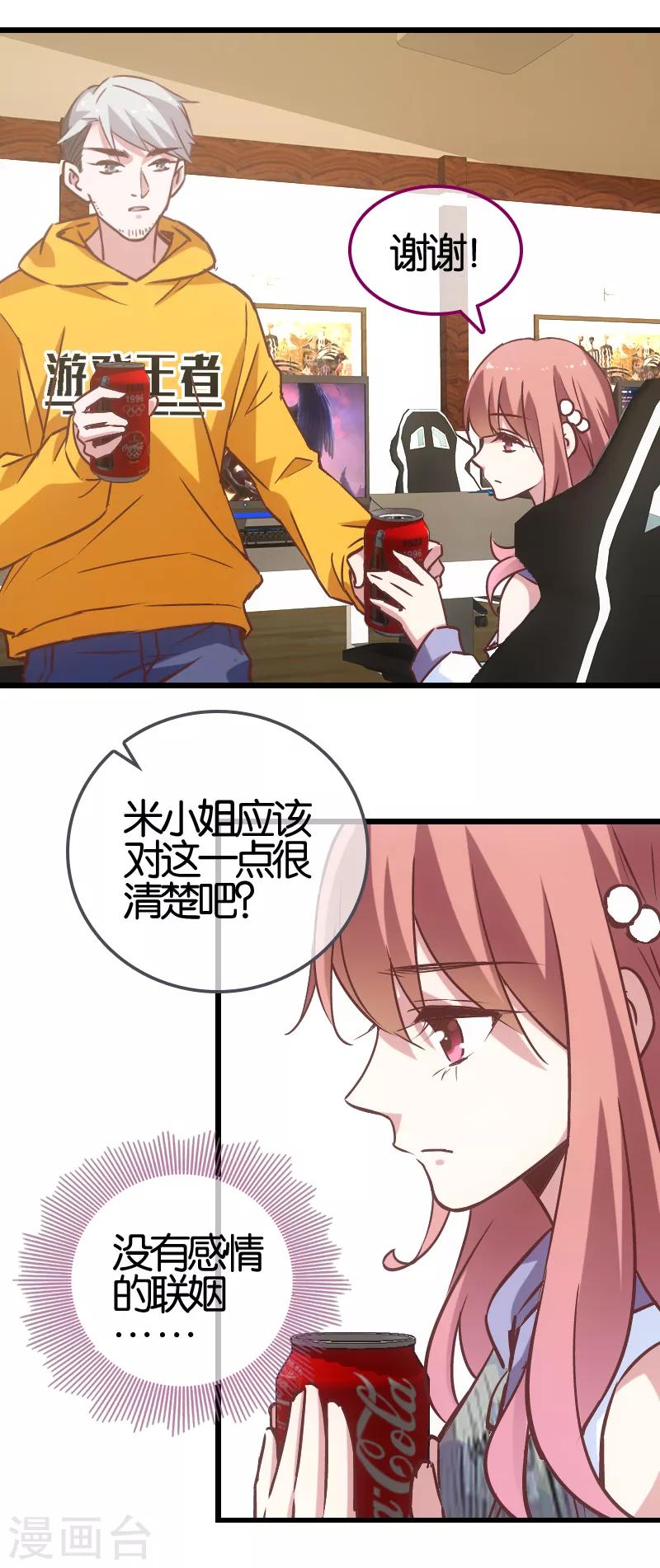 第58话3