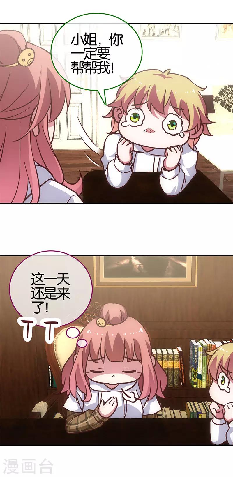 第64话9