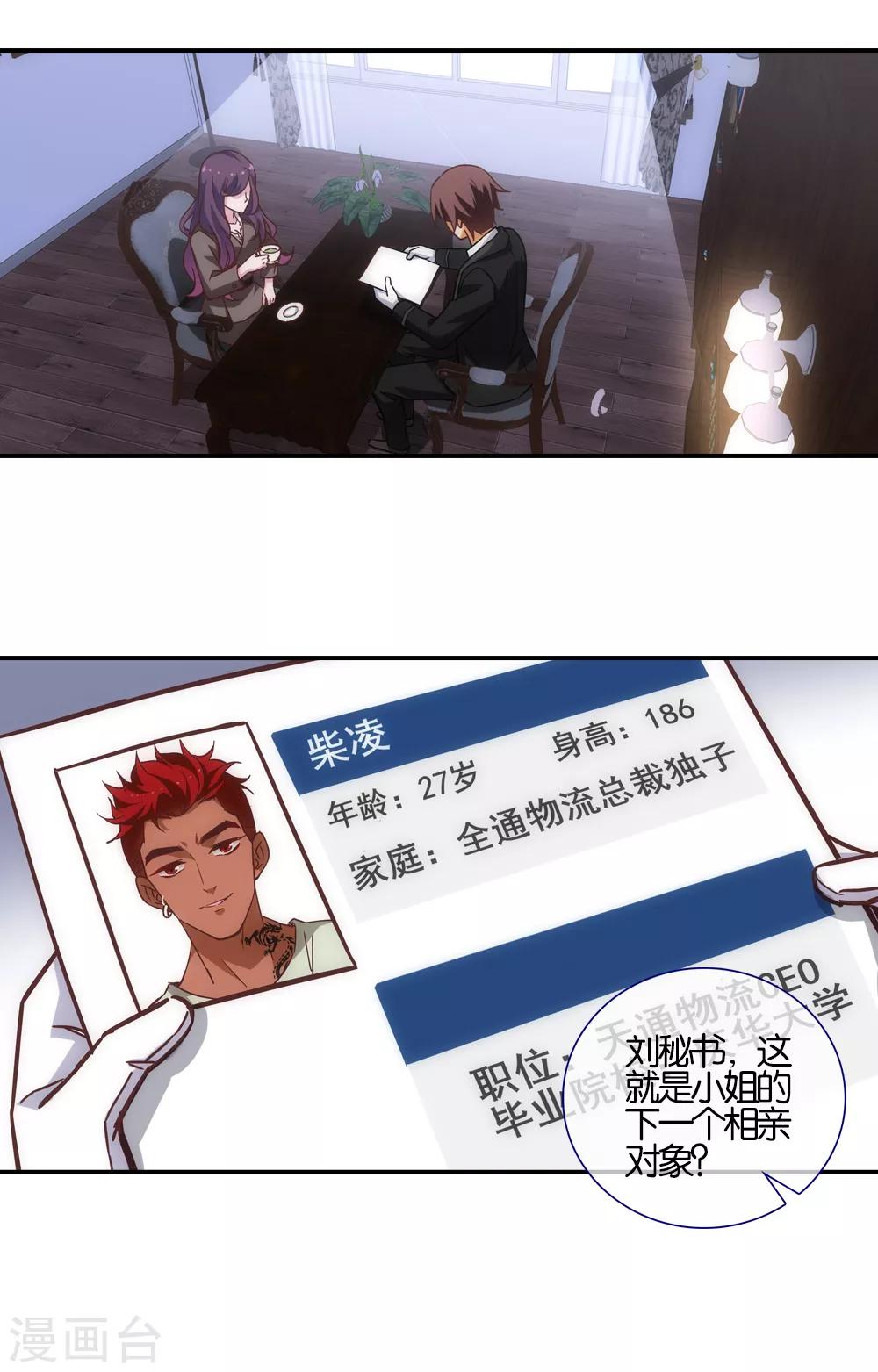 第41话4