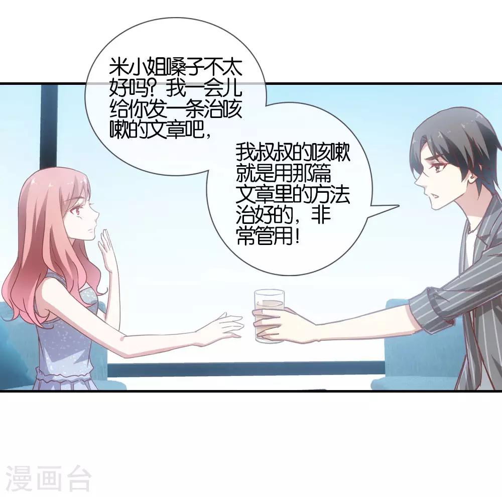 第29话2