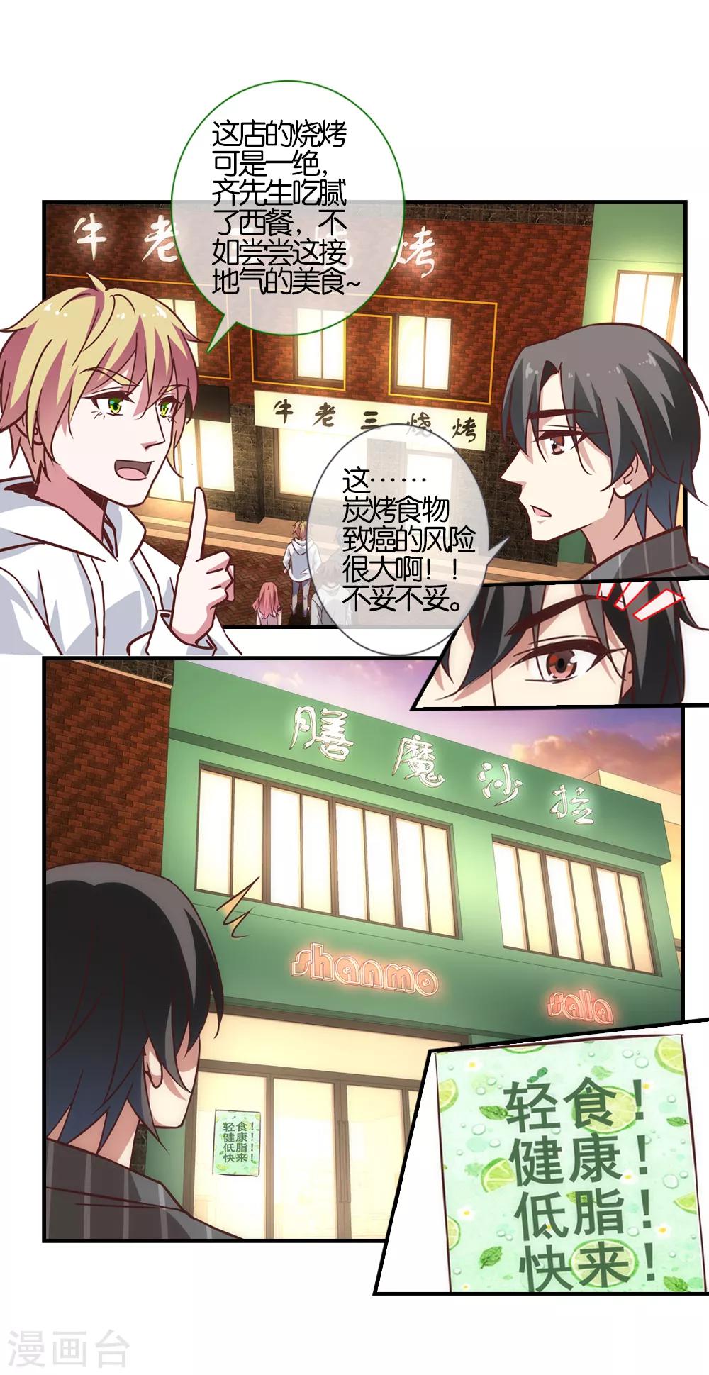 第37话11