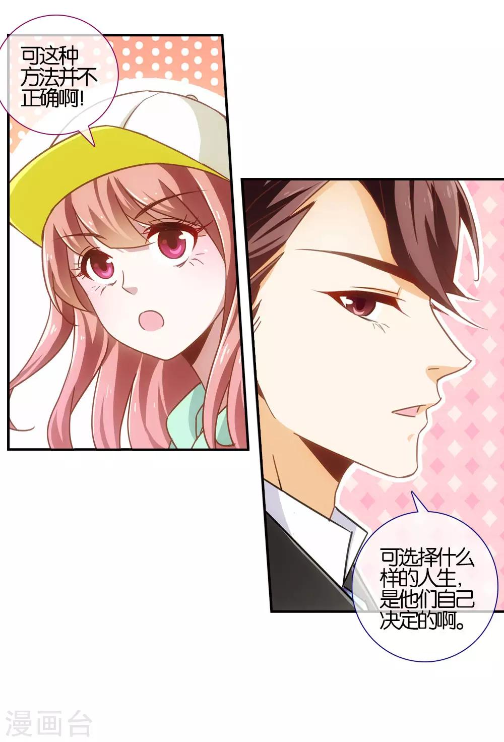 第23话18