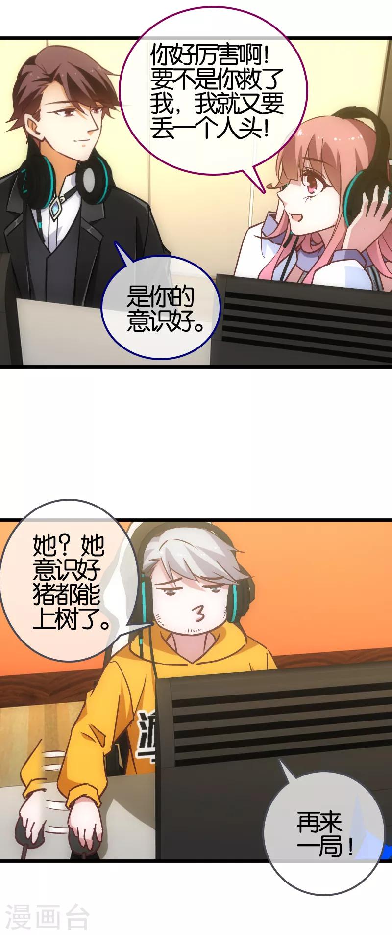 第59话9