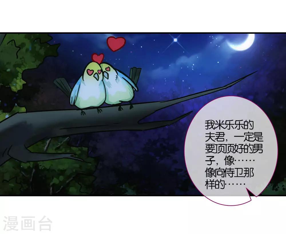 七夕番外篇17