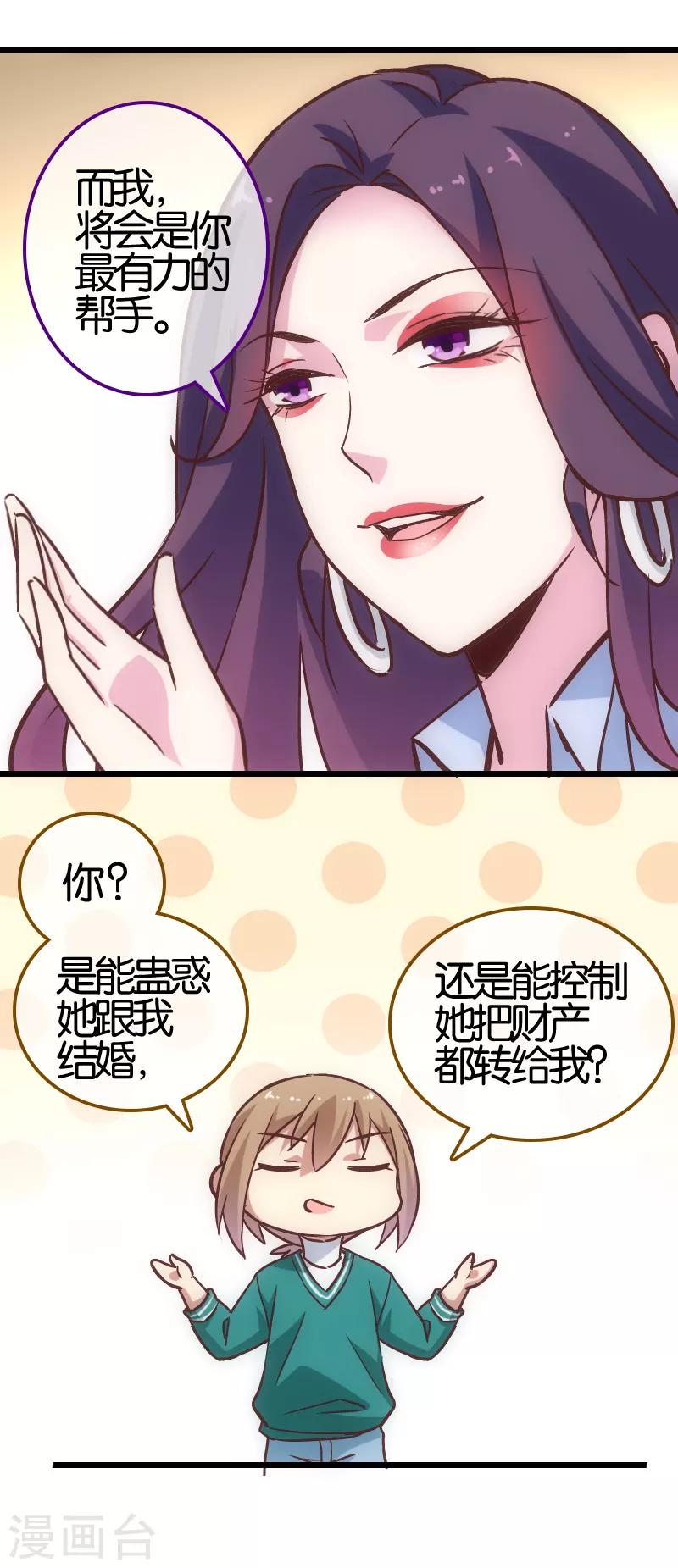 第53话5