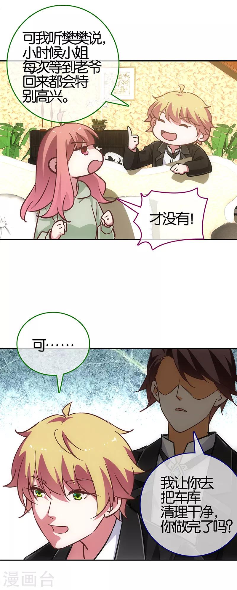 最终话3