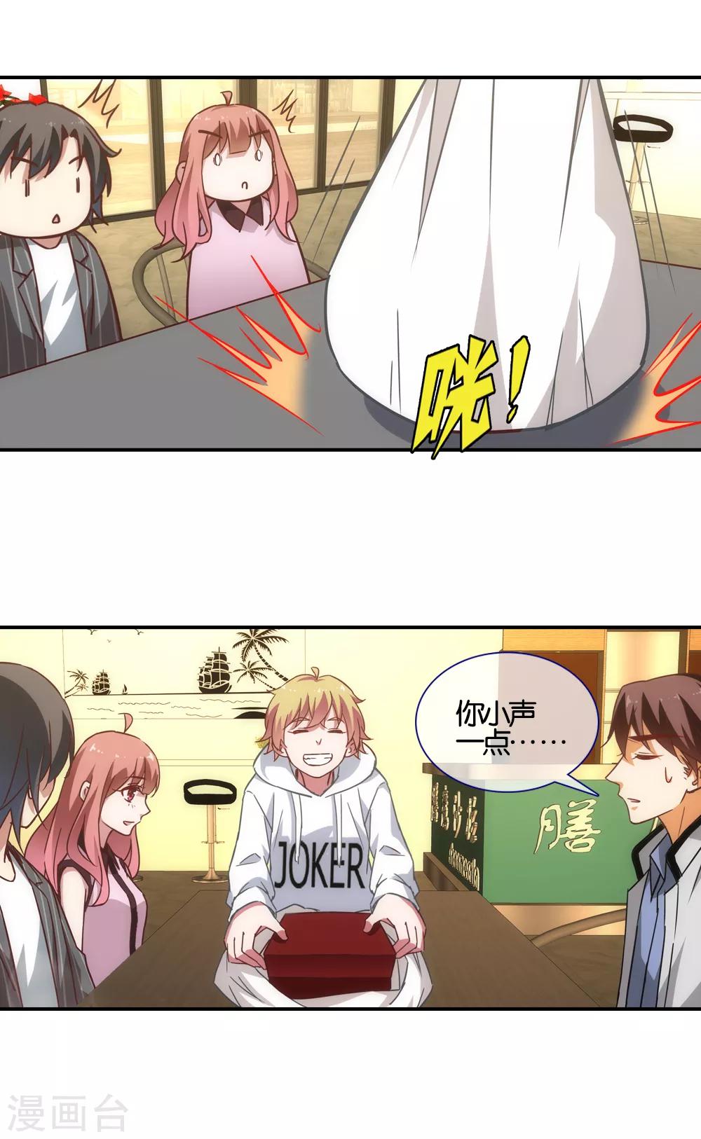 第38话3
