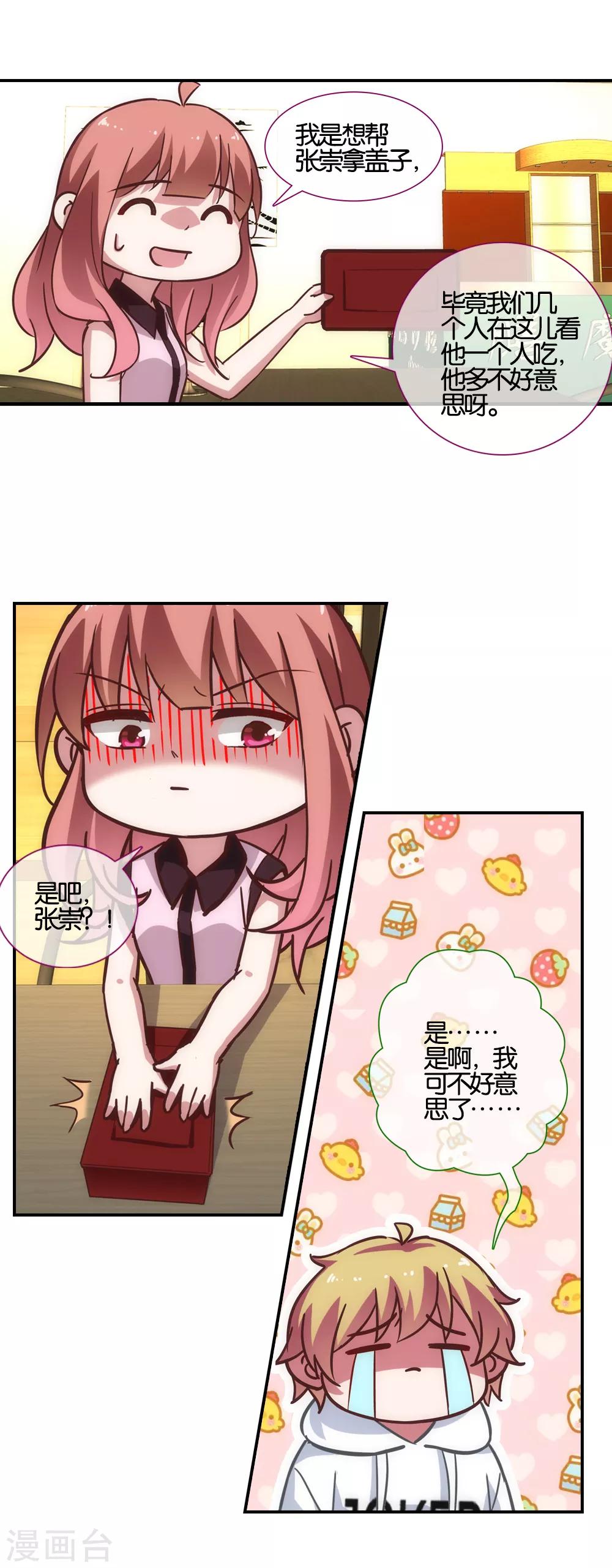第38话15