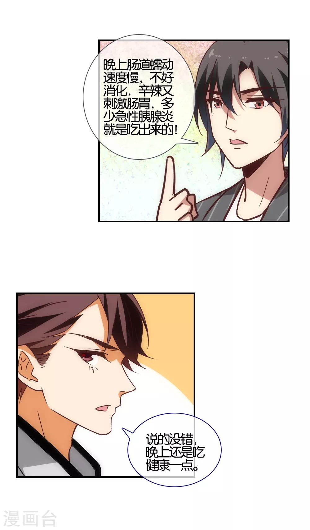 第38话10