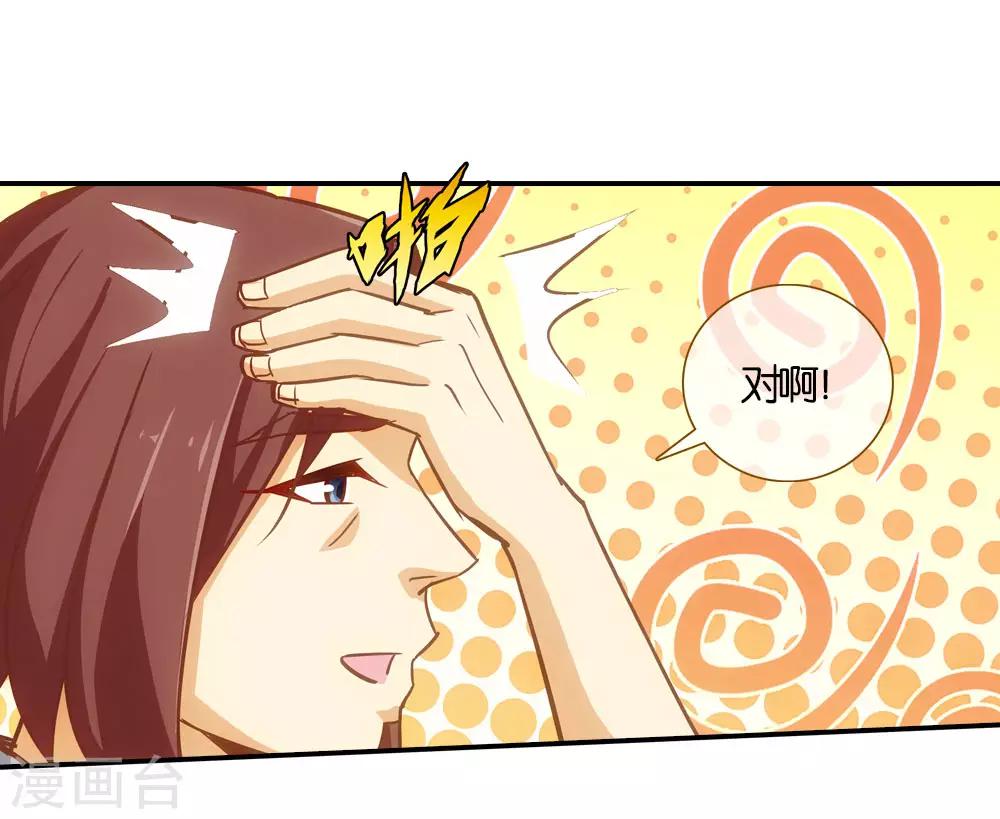 第24话29