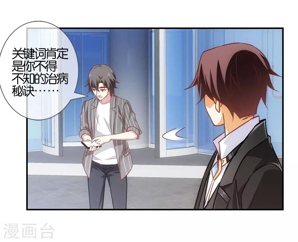 第29话14