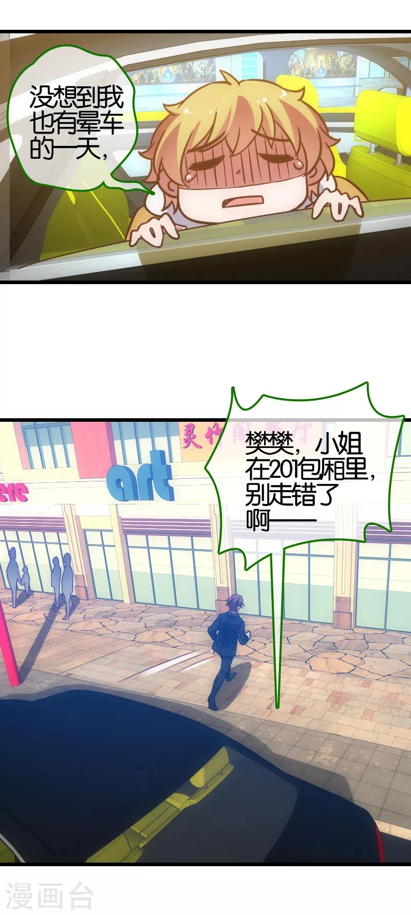 第56话4