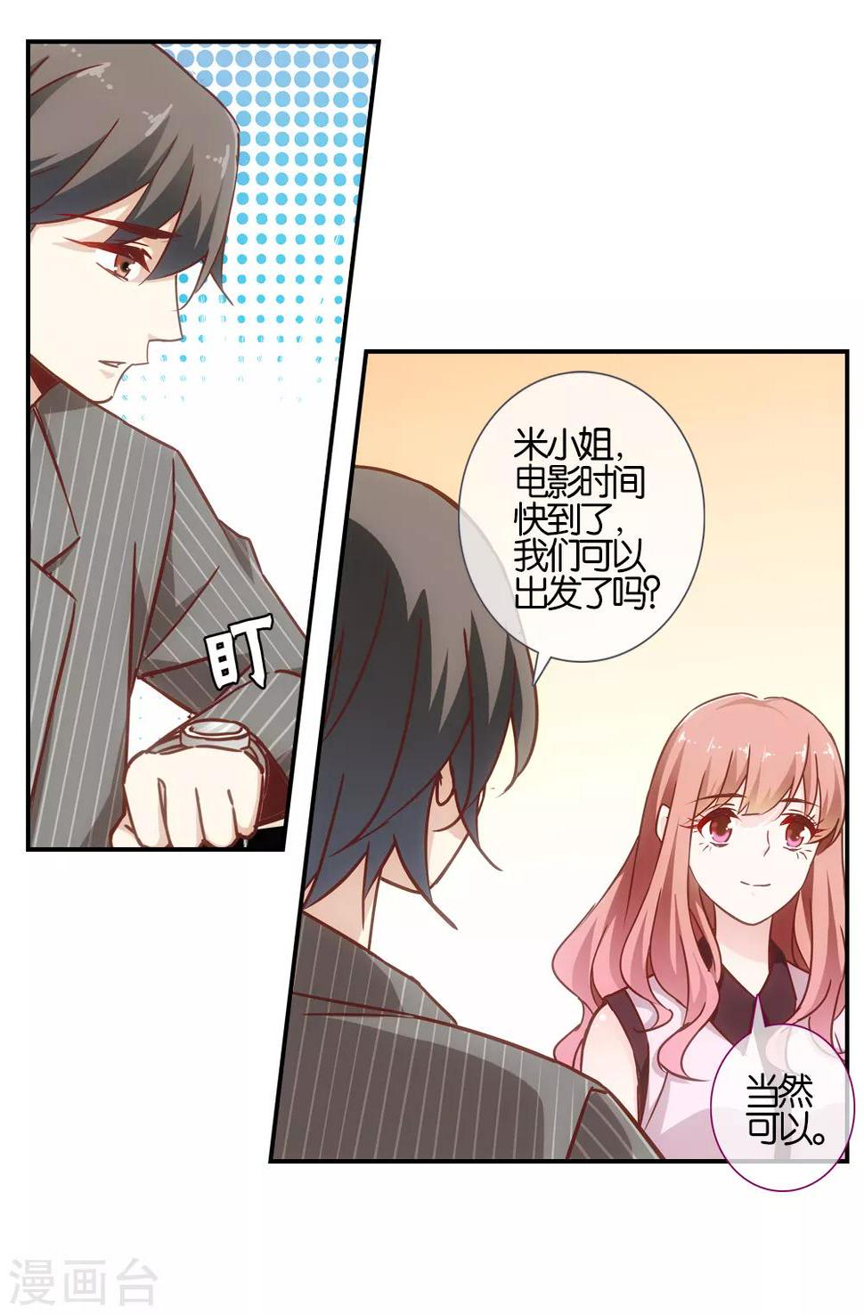 第31话9