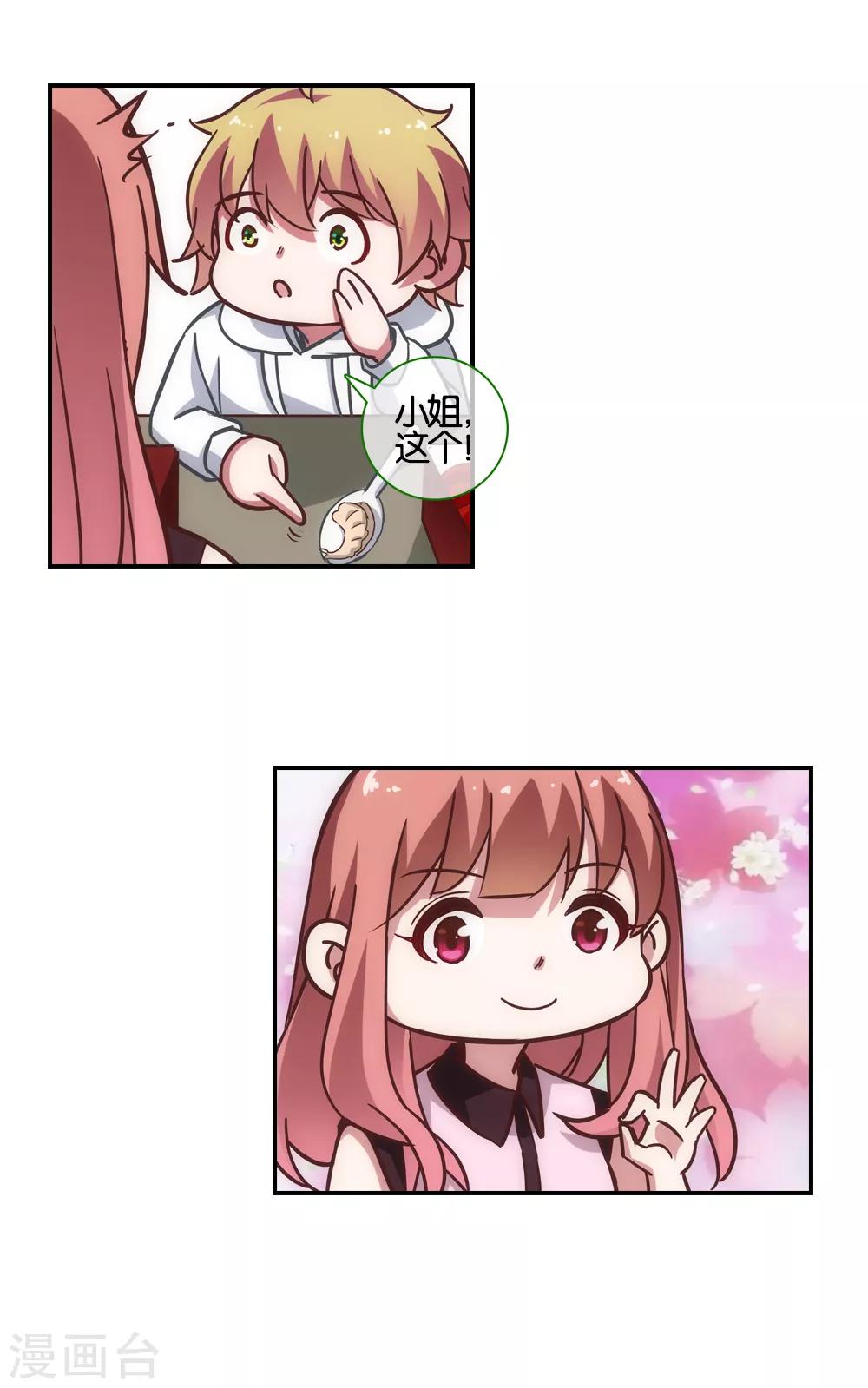 第38话12