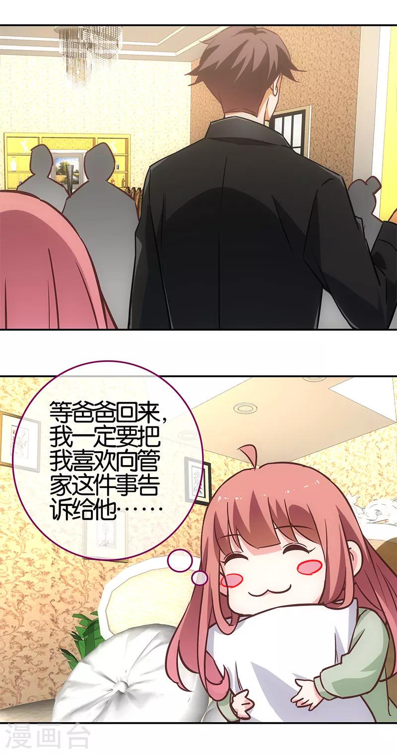 最终话7