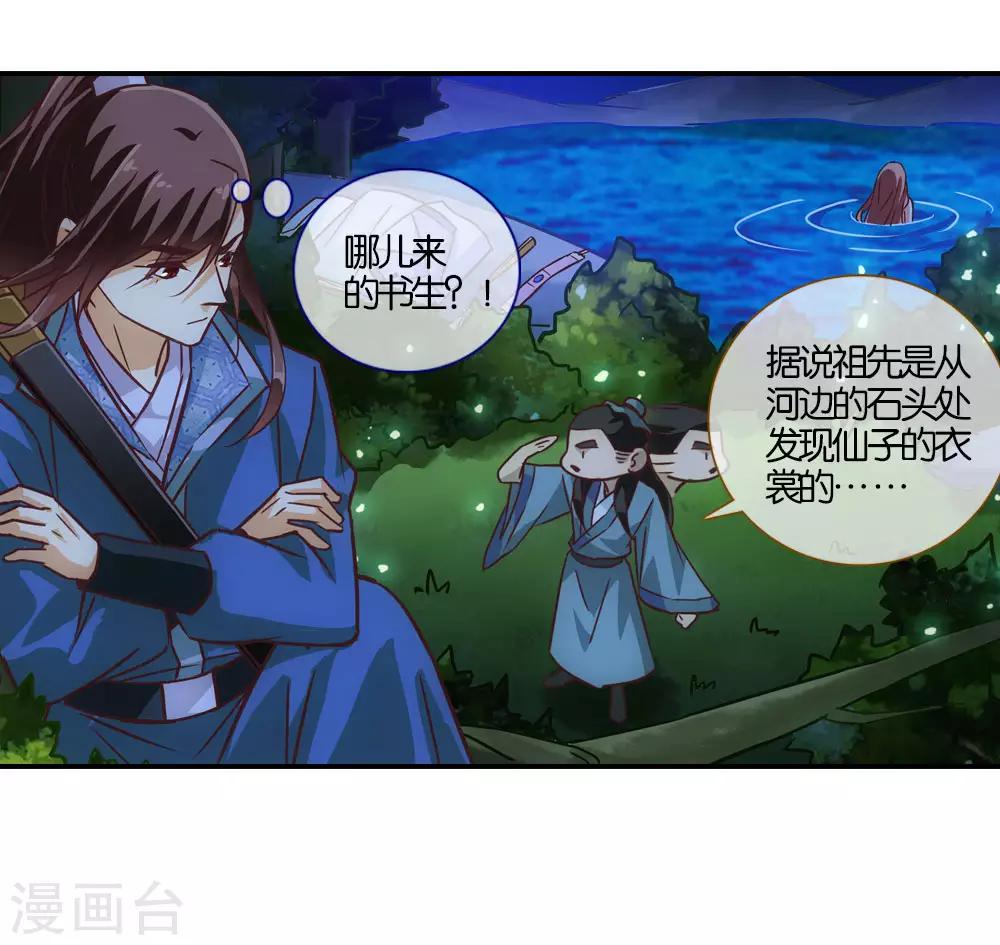 七夕番外篇20