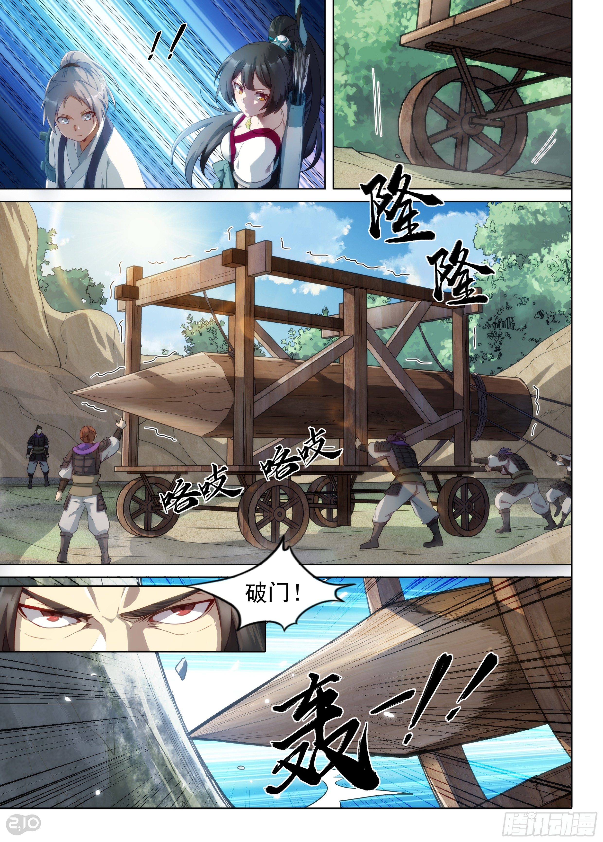 第3话 军饷9