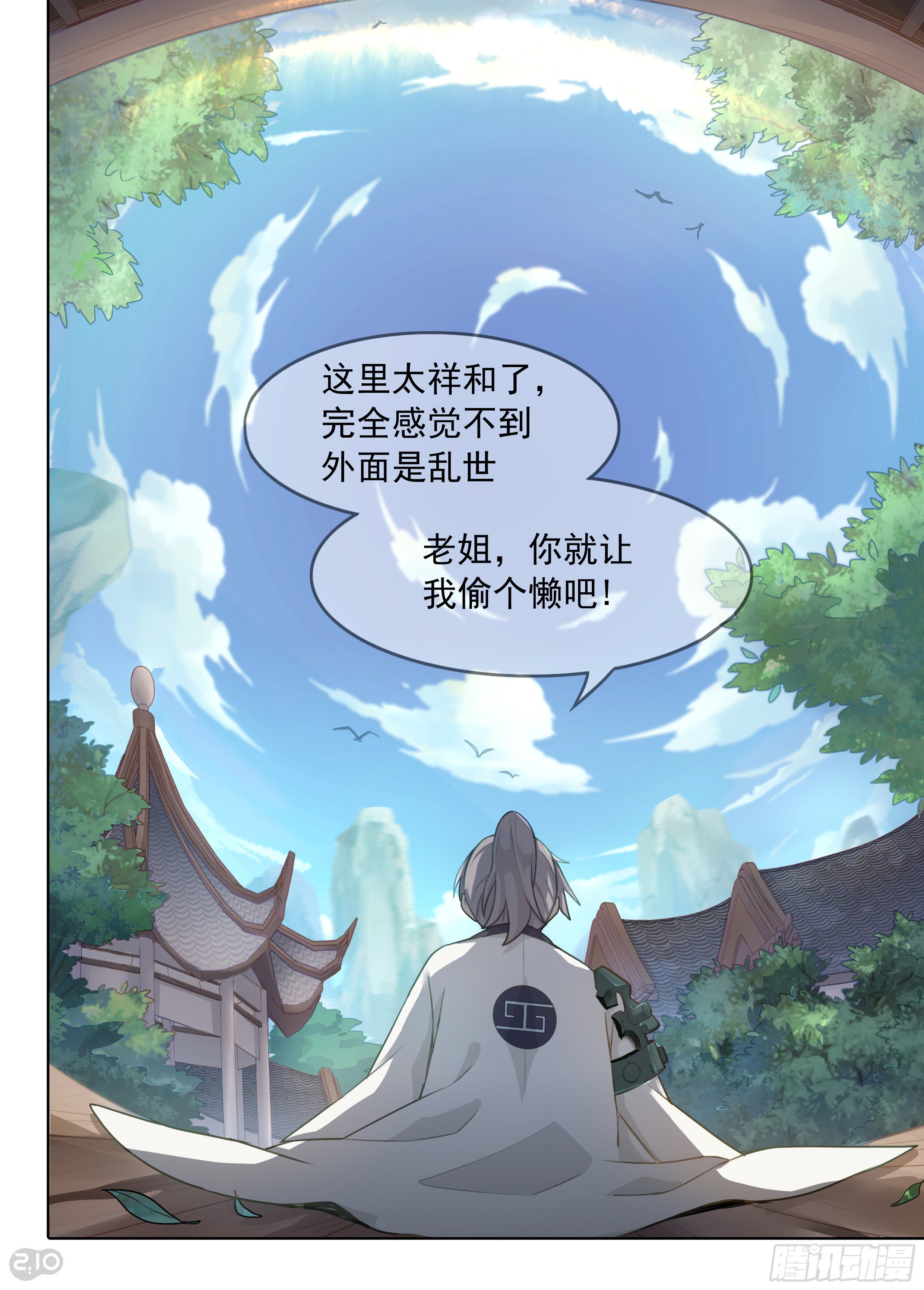 第1话 乱世中人6