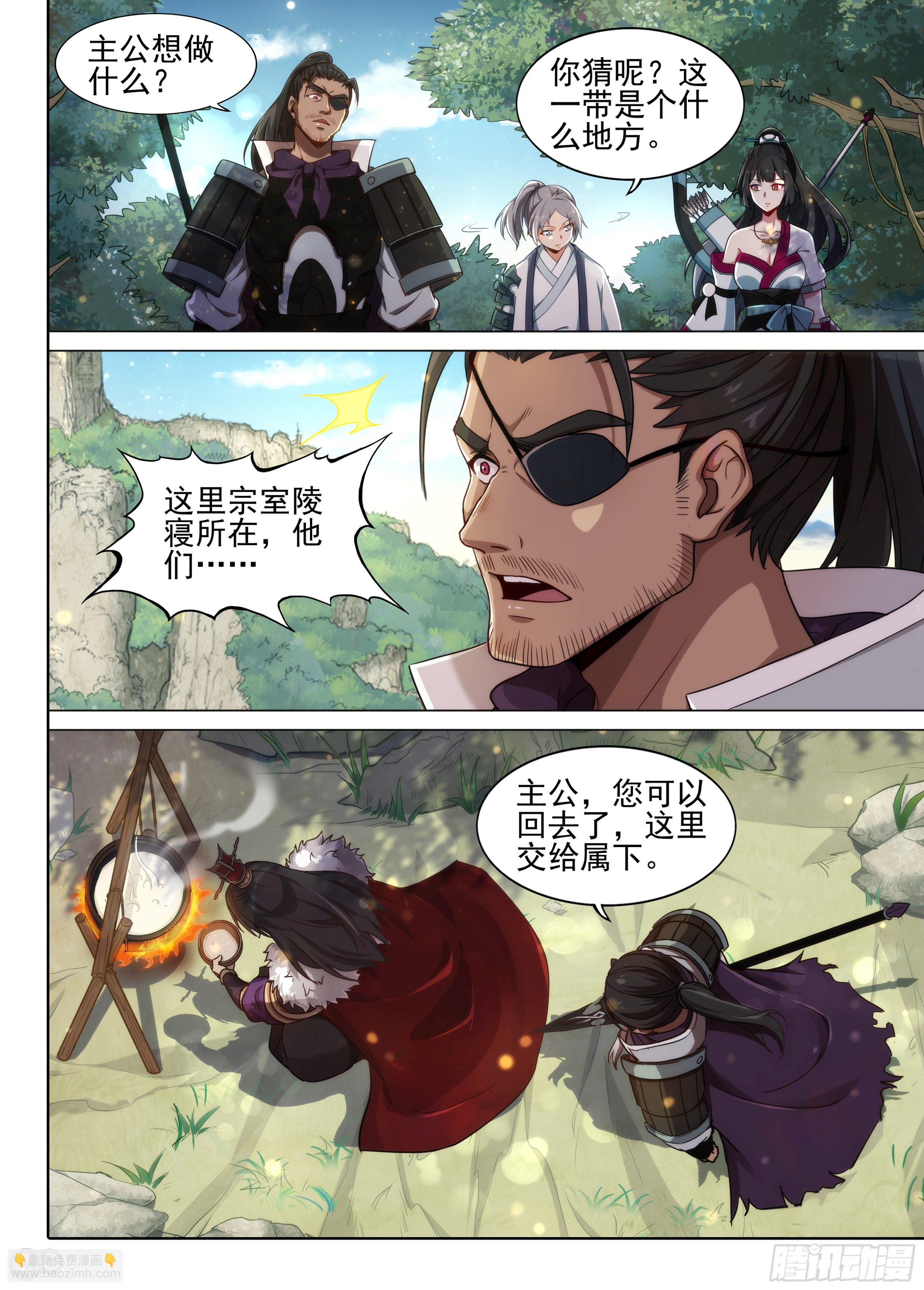 第3话 军饷4