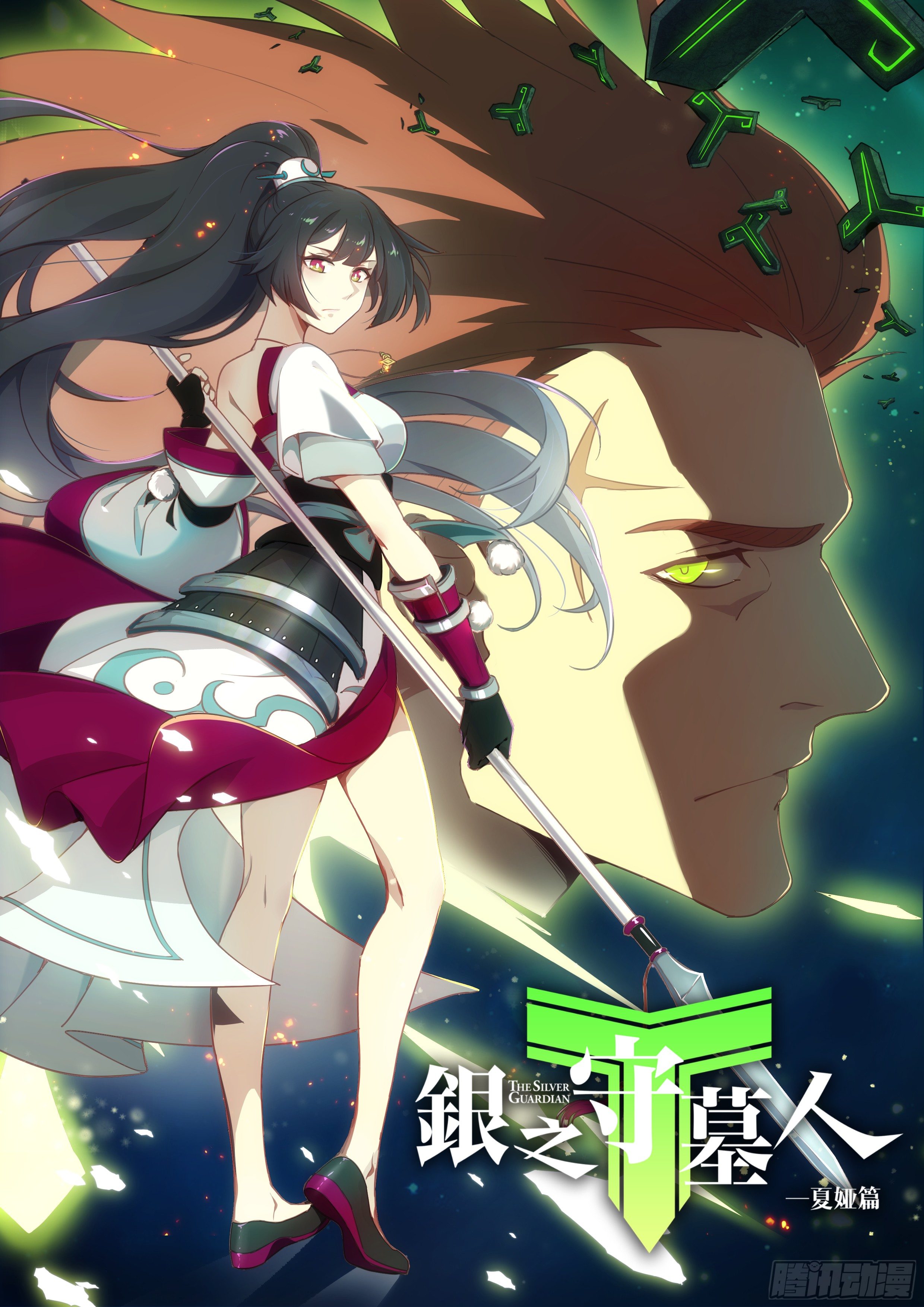 第1话 乱世中人0