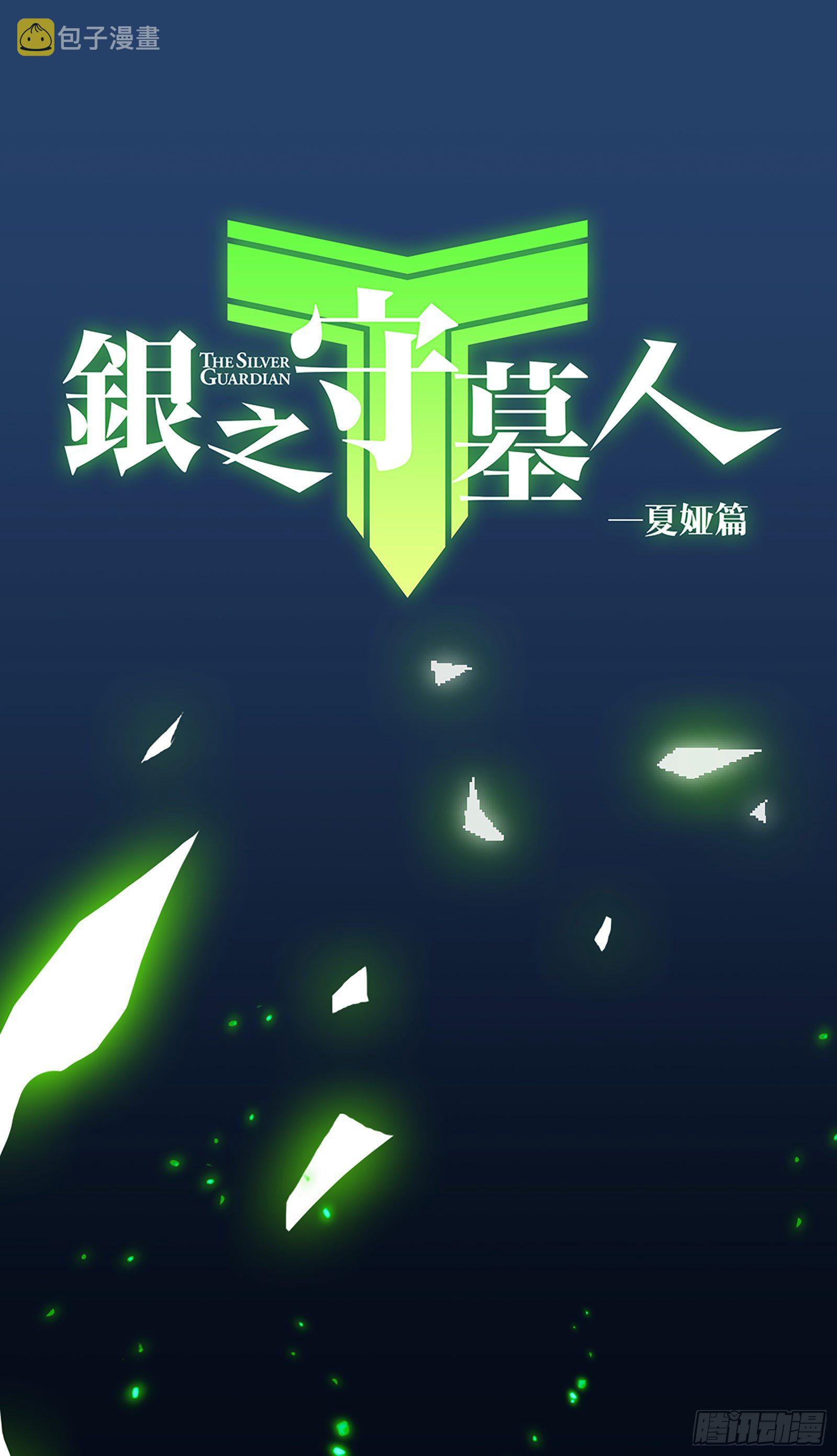 预告0