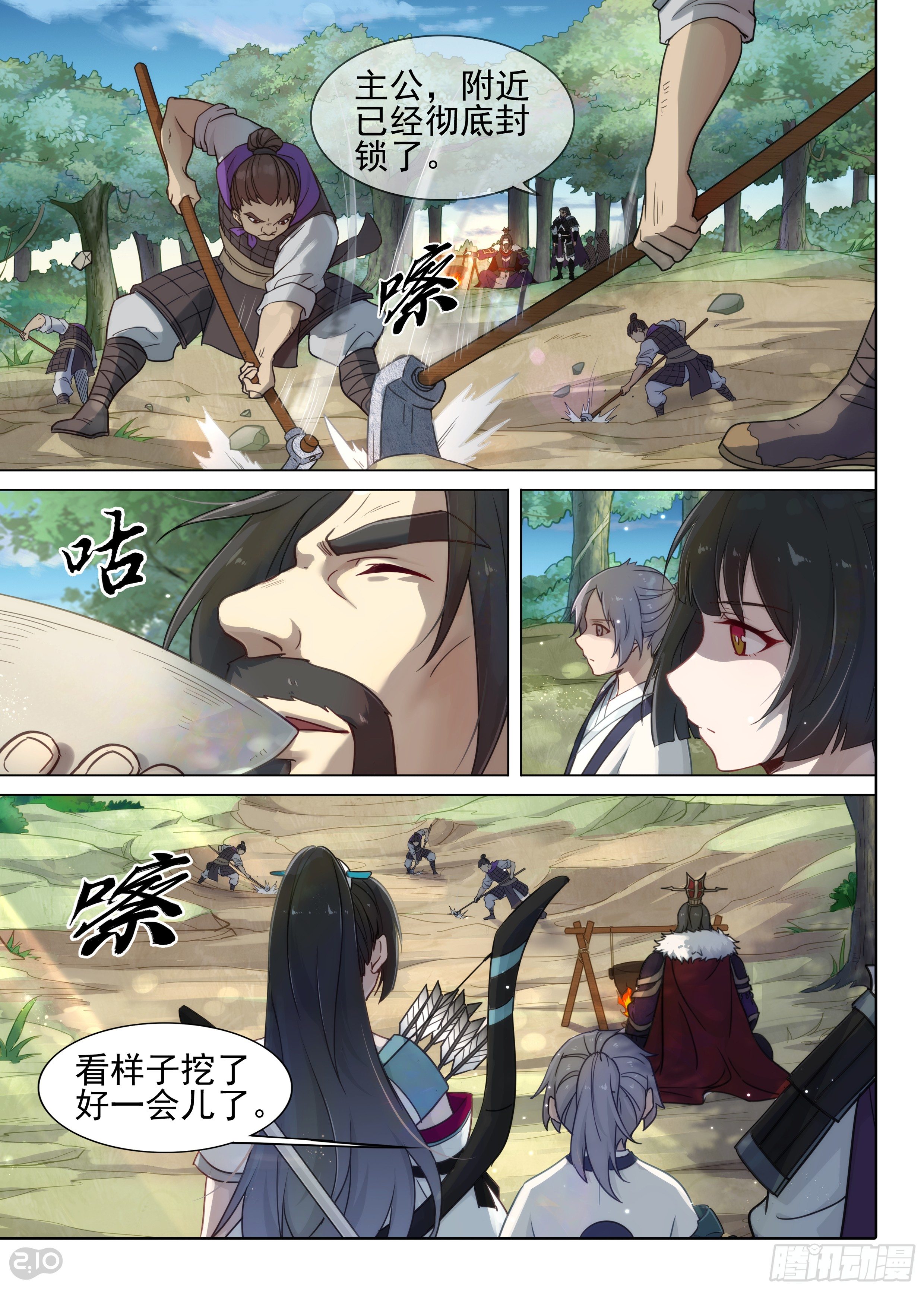 第3话 军饷3
