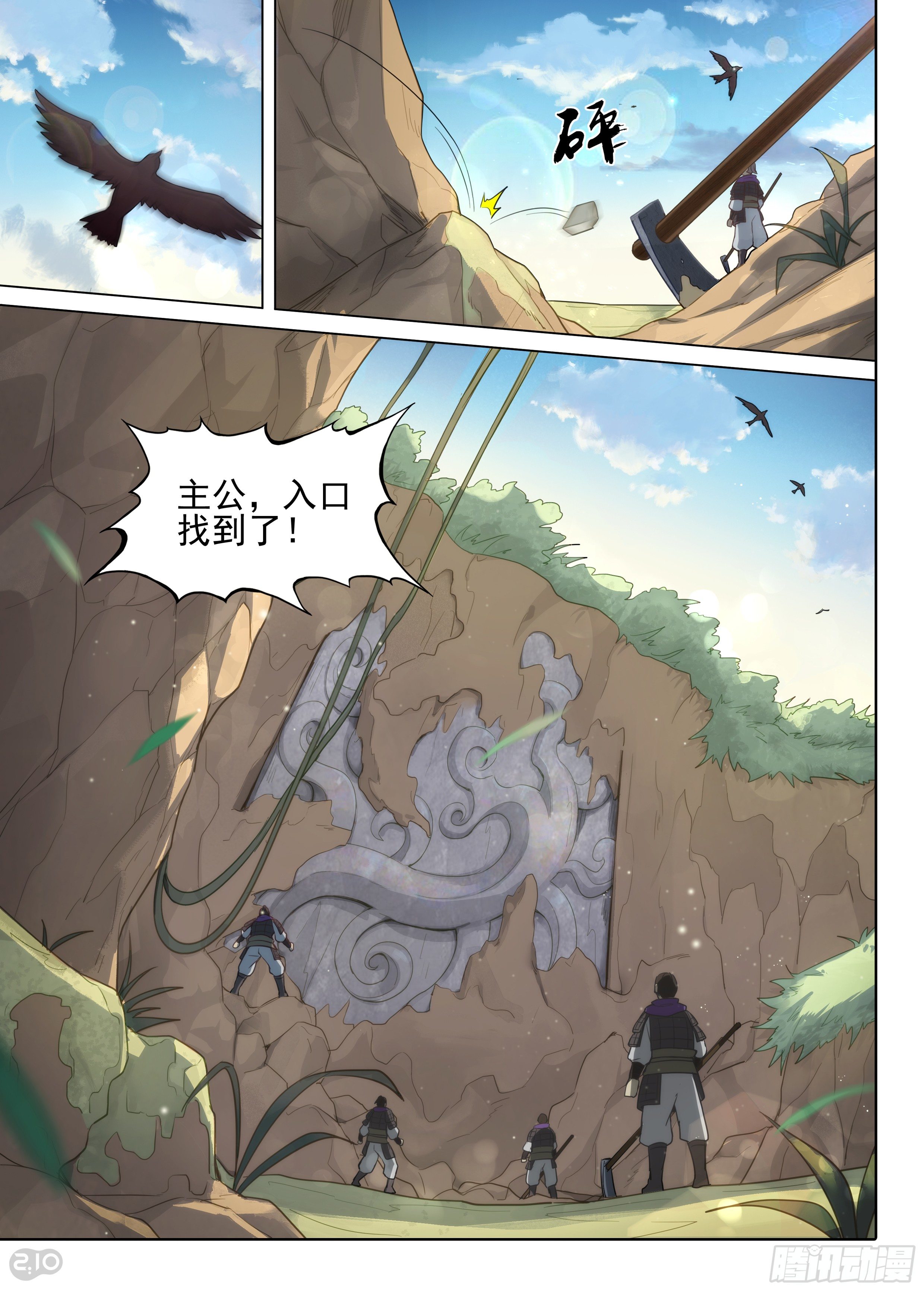 第3话 军饷7