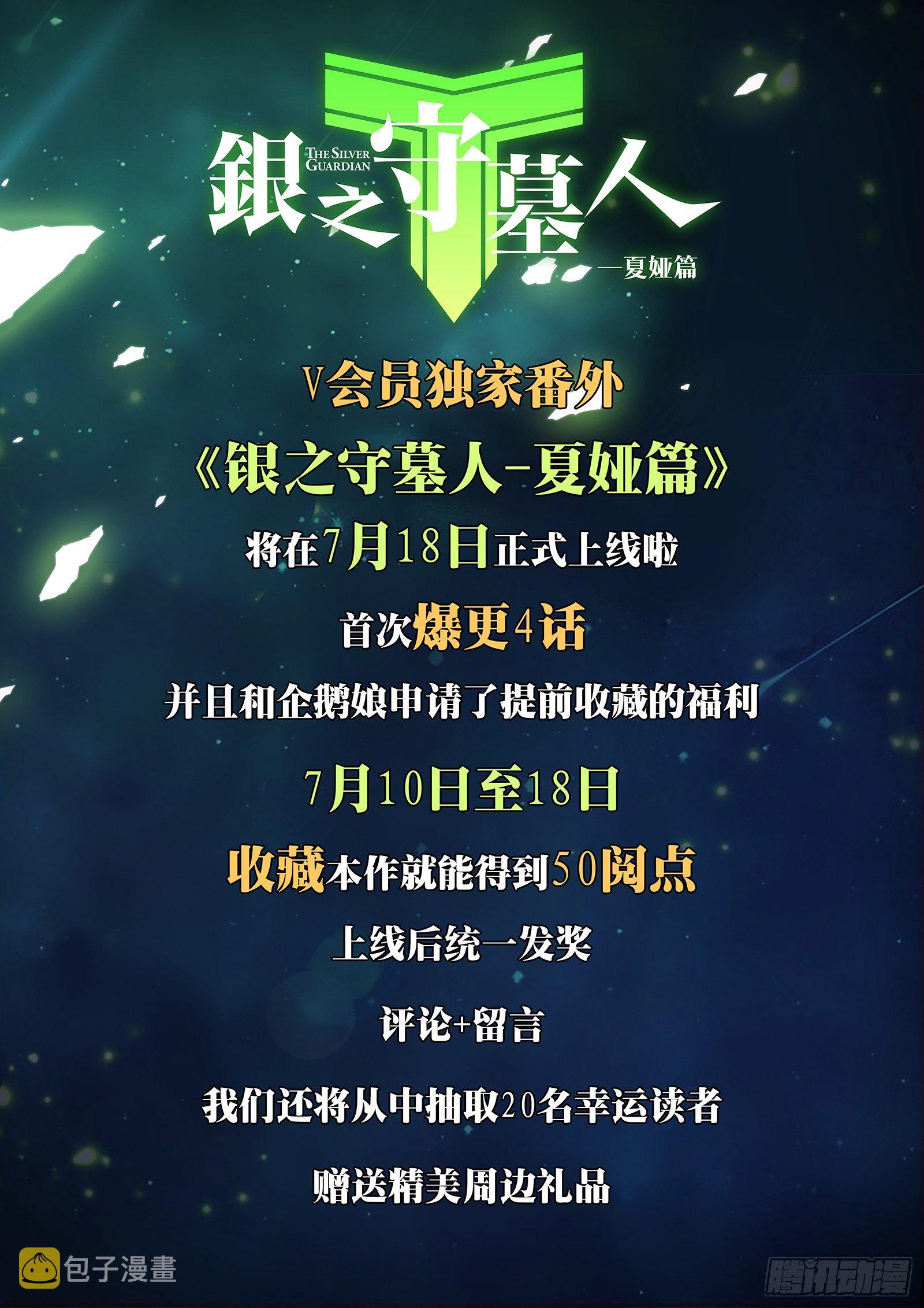 预告4