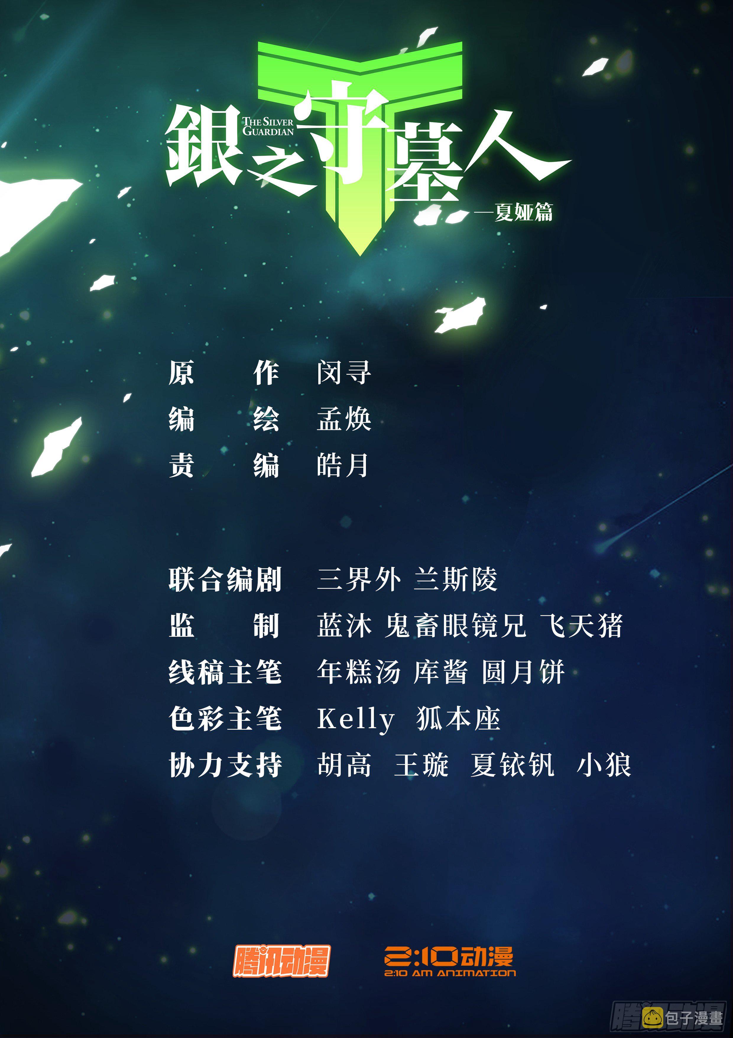 第1话 乱世中人1