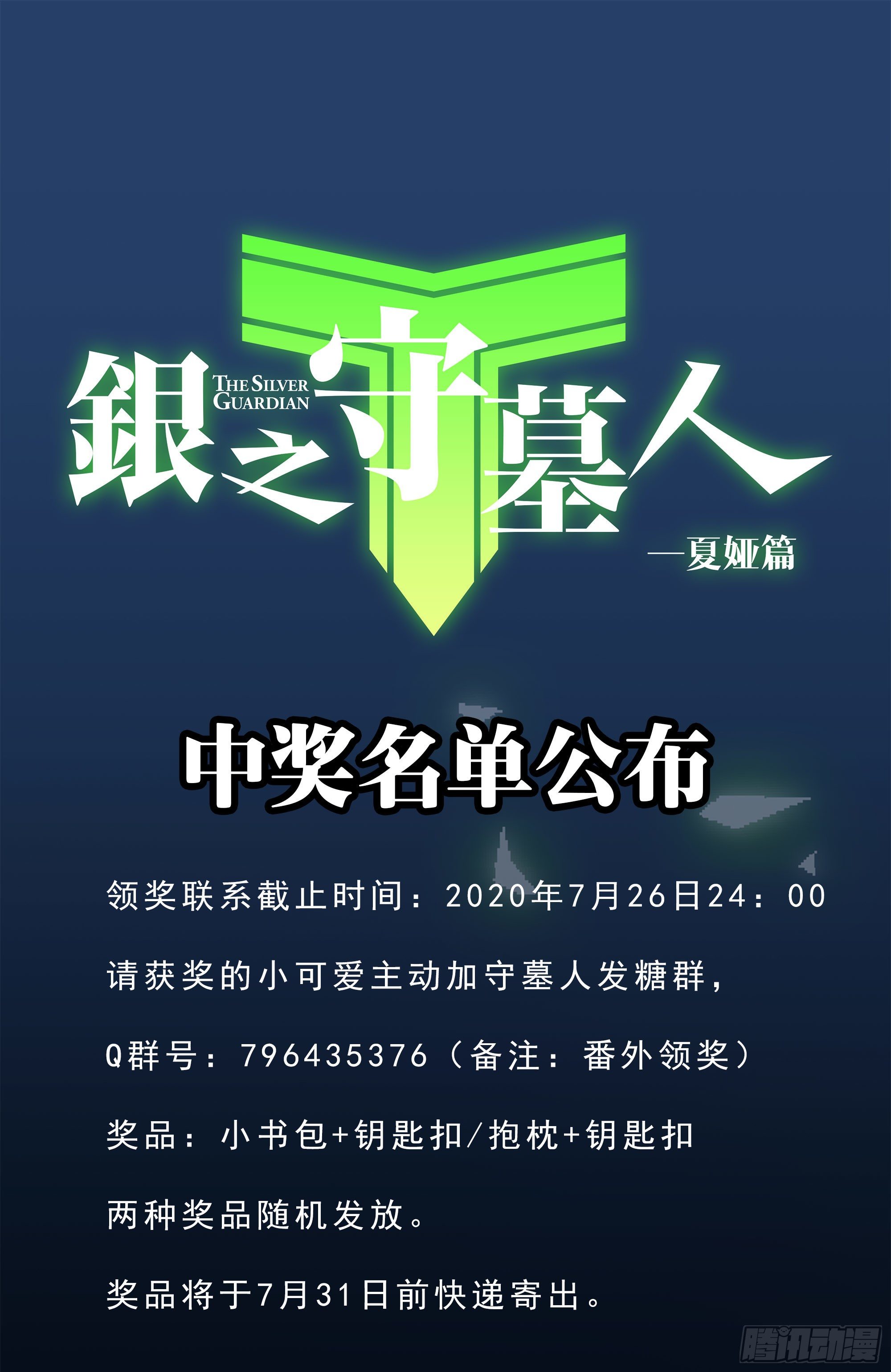 【中奖通知】0