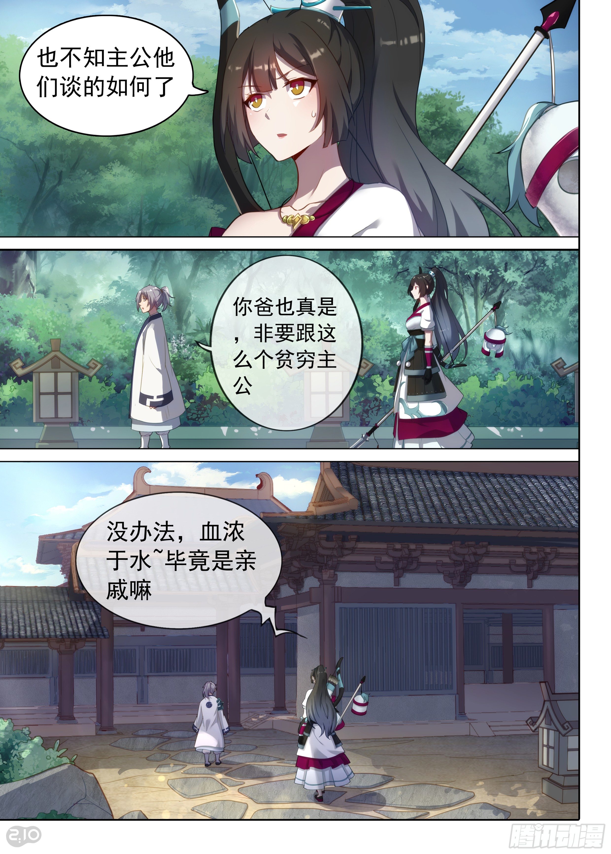 第1话 乱世中人11