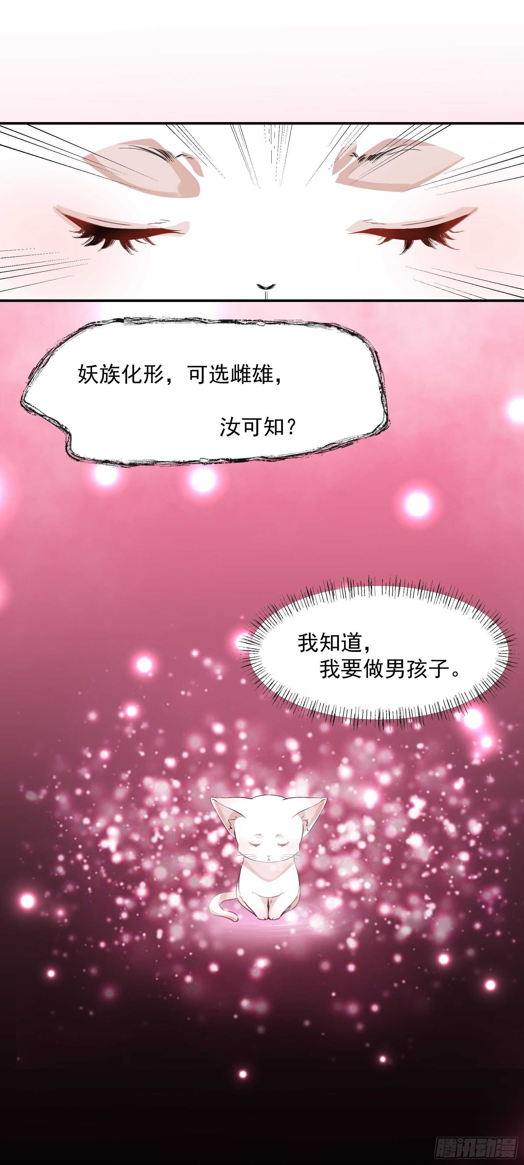 喜欢我好吗？4