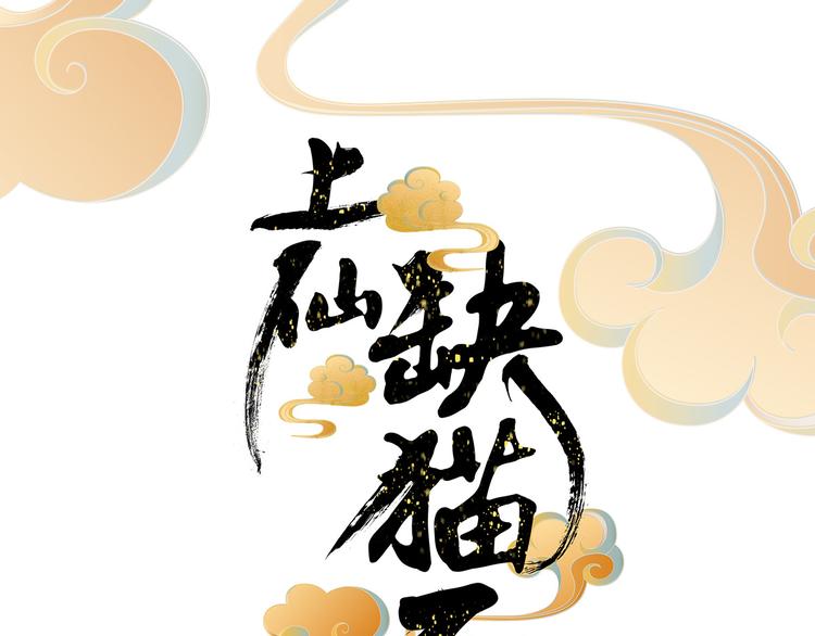 魂魄碎片3