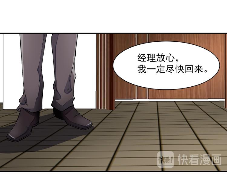 为了救你11