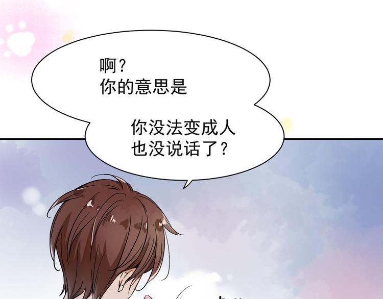 变不回来了33
