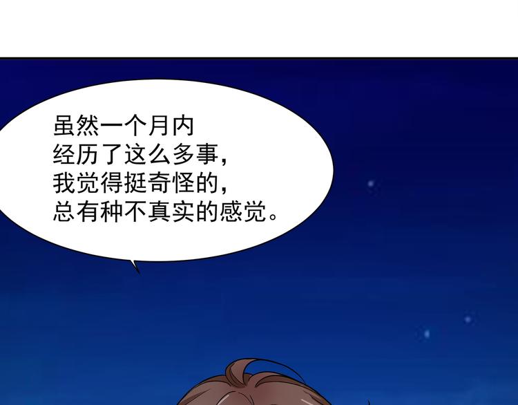 魂魄碎片32