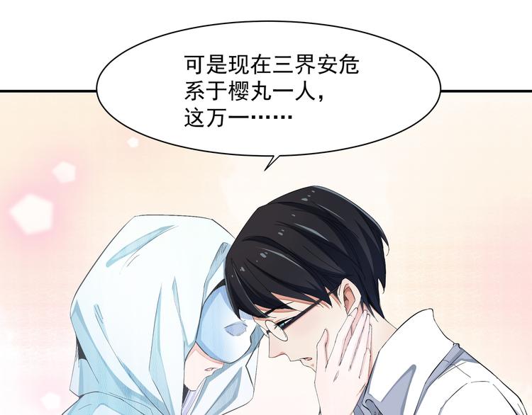 终于变成人了26