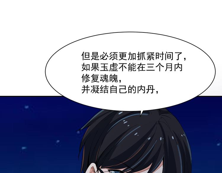 终于变成人了47