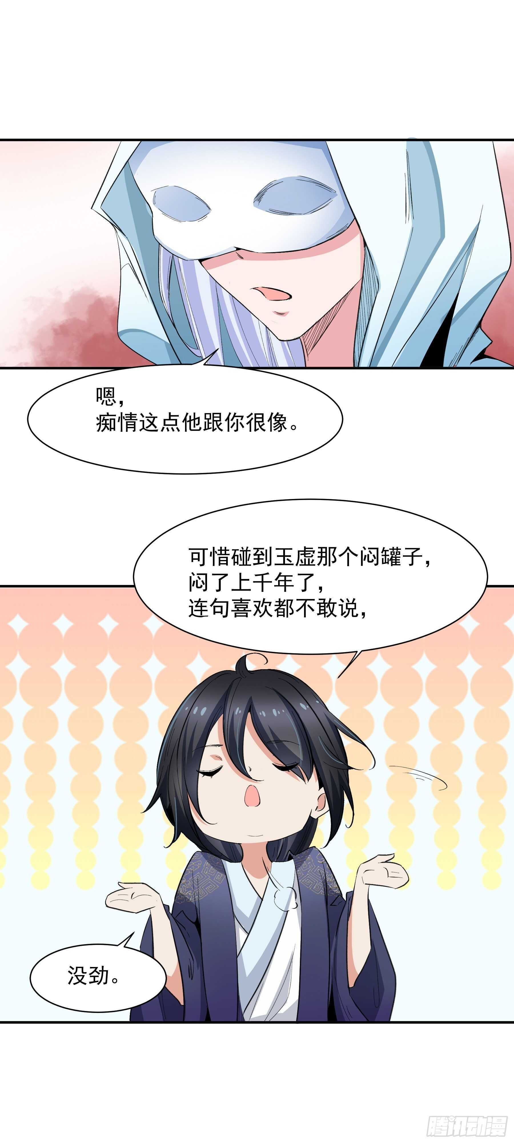 司命与白虎26