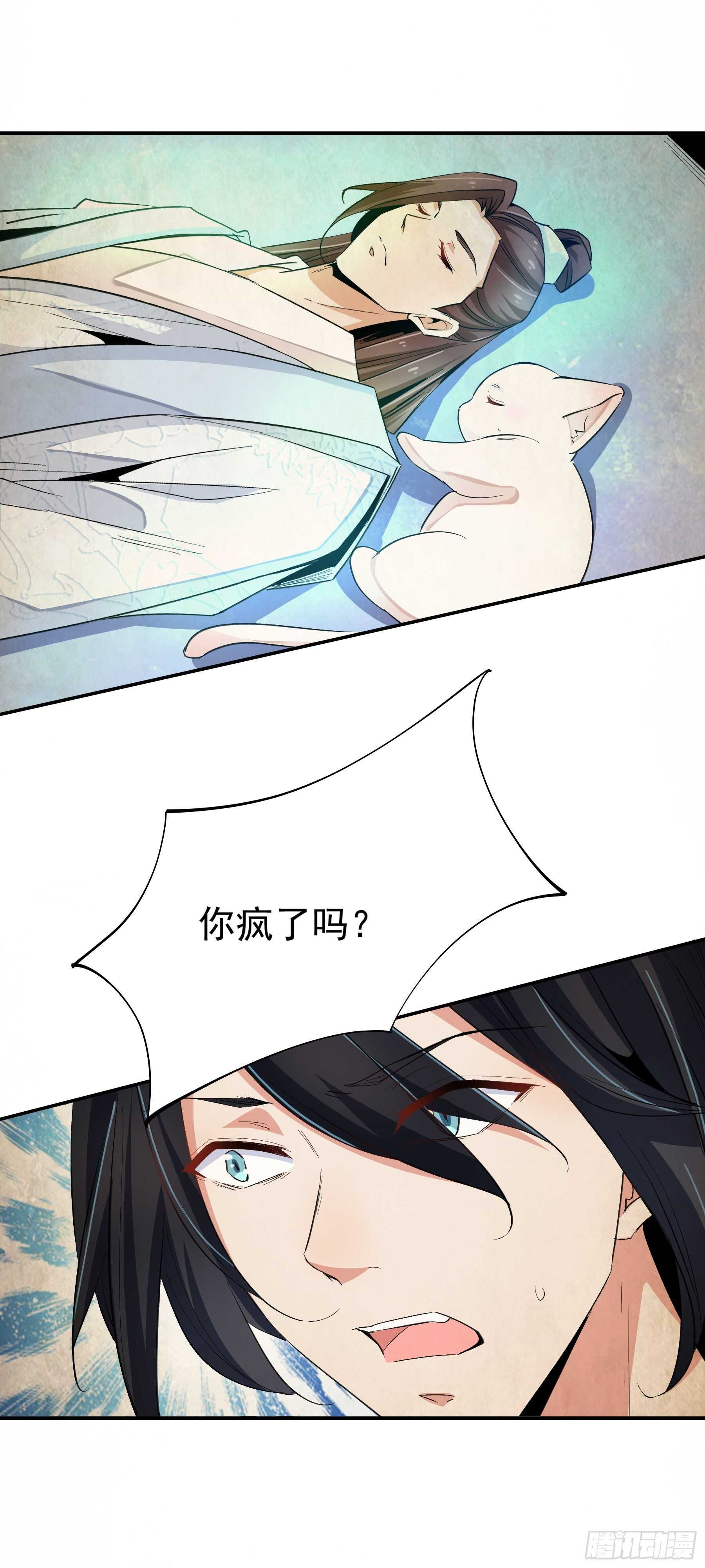 司命与白虎11
