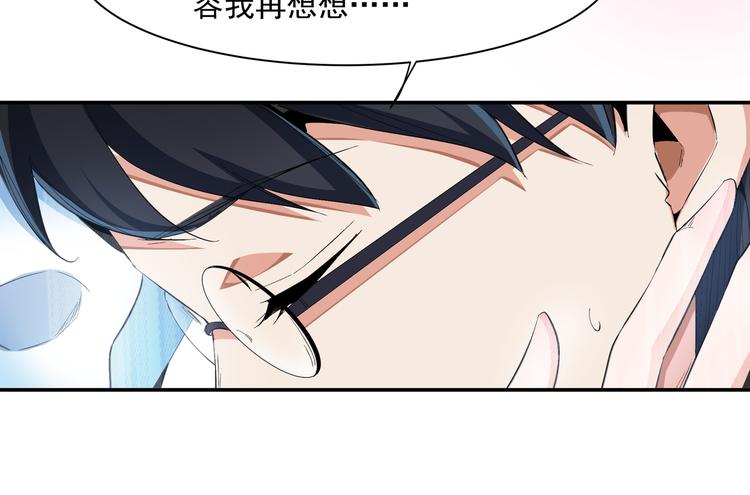 终于变成人了28