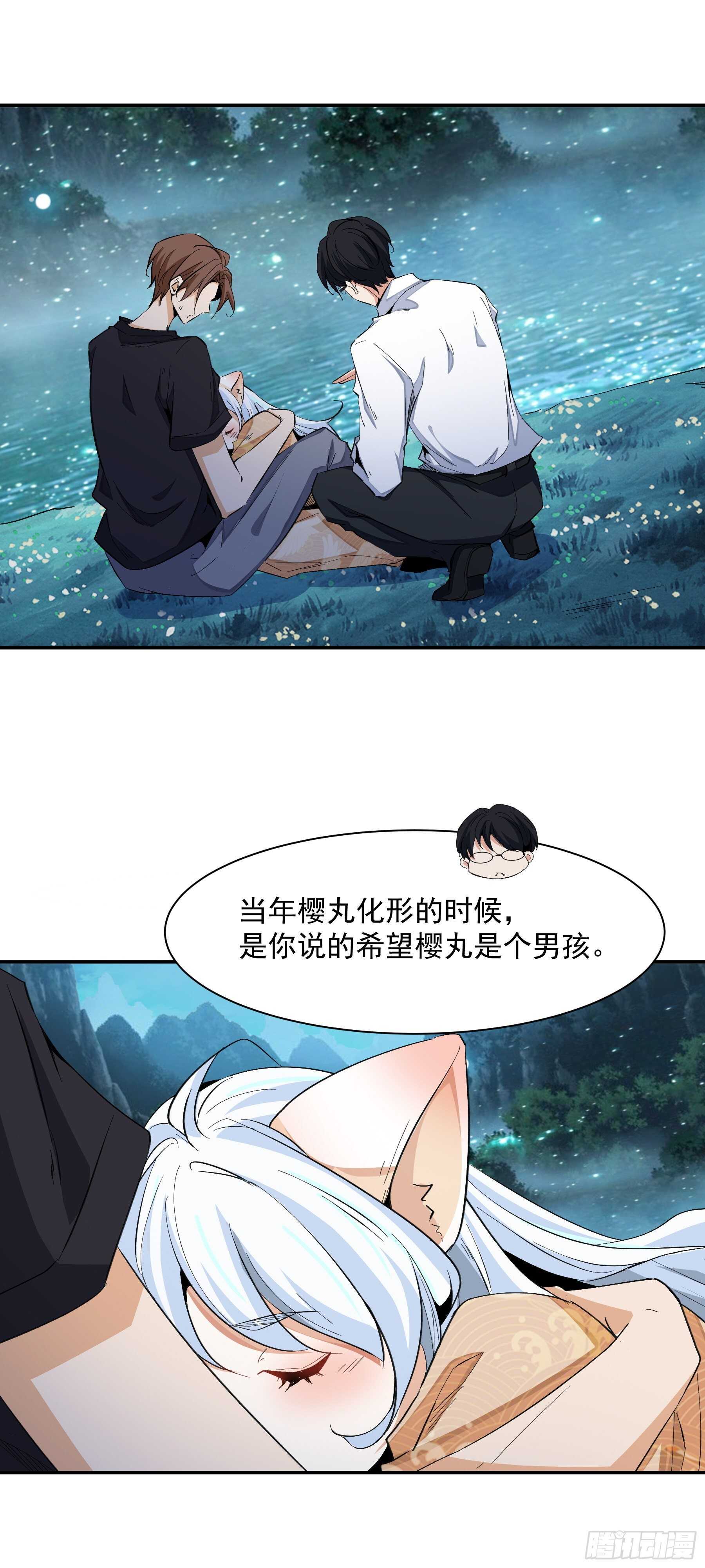 前世没有说出口的事18
